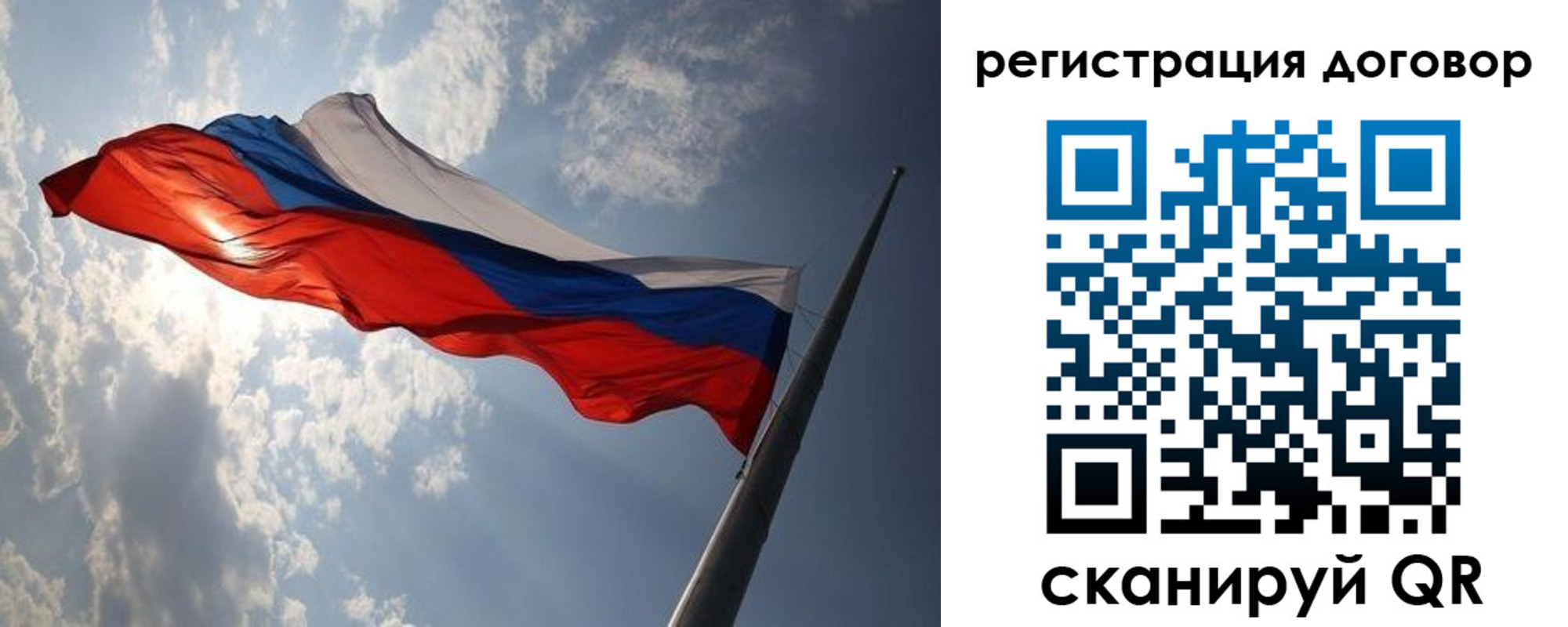 регистрация в Слюдянке