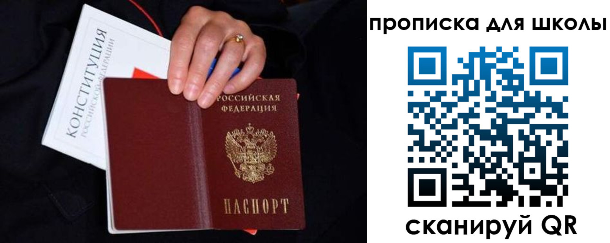 временная регистрация надежно в Слюдянке