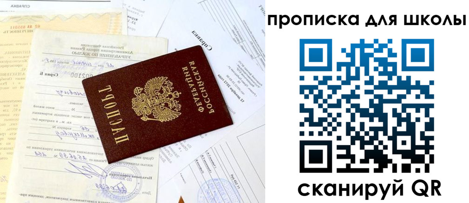 прописка иностранных граждан в Слюдянке