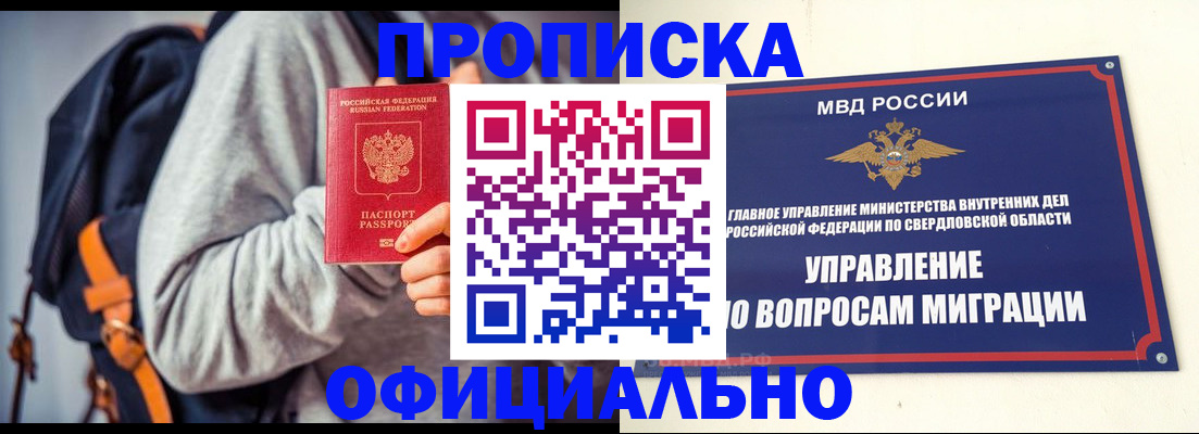 временная регистрация 2025 в Слюдянке