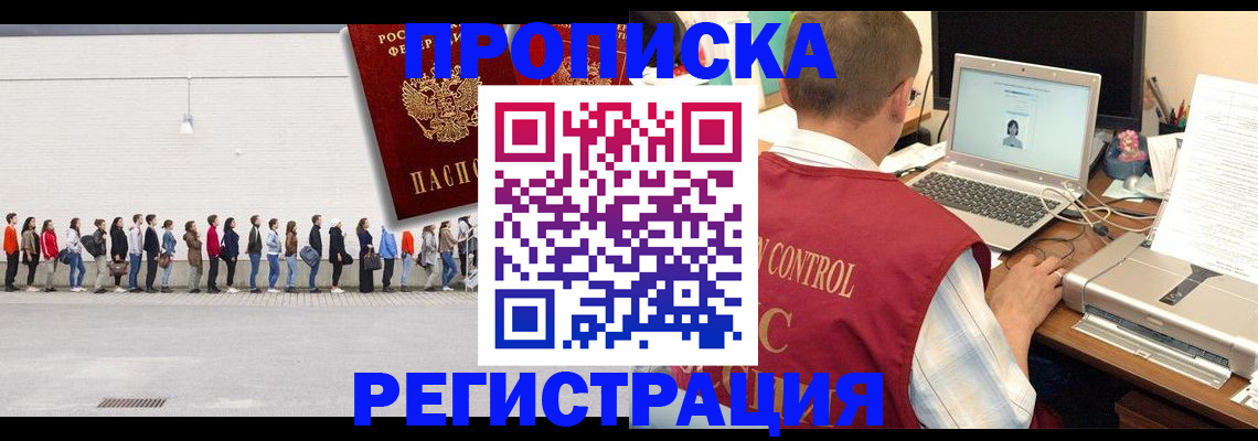 временная регистрация госуслуги в Слюдянке