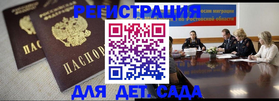 временная регистрация адрес в Слюдянке